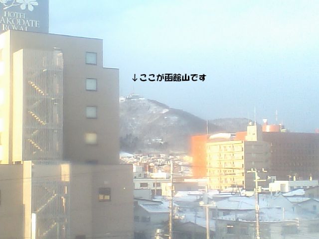 2008年１月１日　ホテルから見た函館山