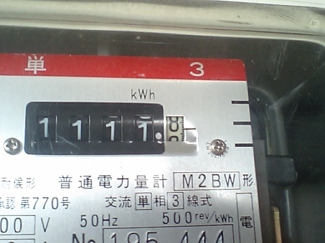 2007/08/24　電気メーター